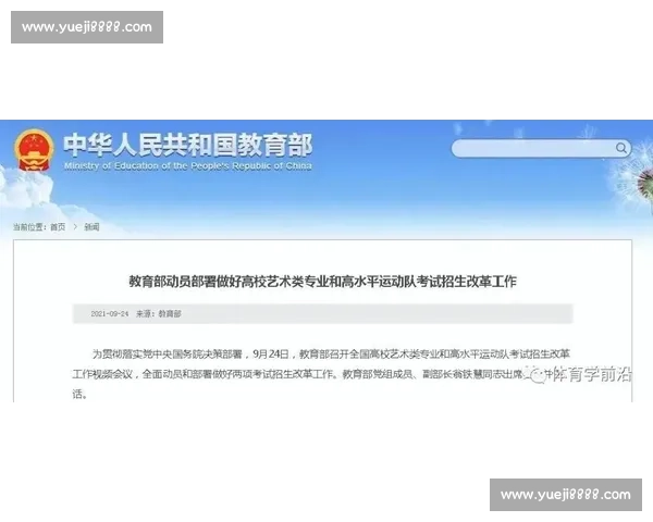 体育竞赛水平提升路径与运动员综合能力发展研究 体育竞赛水平提升路径与运动员综合能力发展研究