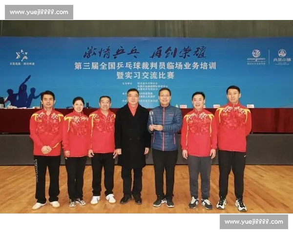 体育比赛监督机制创新与裁判员责任体系建设研究 体育比赛监督机制创新与裁判员责任体系建设研究