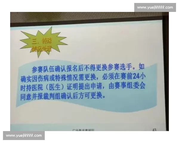 体育比赛监督机制创新与裁判员责任体系建设研究 体育比赛监督机制创新与裁判员责任体系建设研究