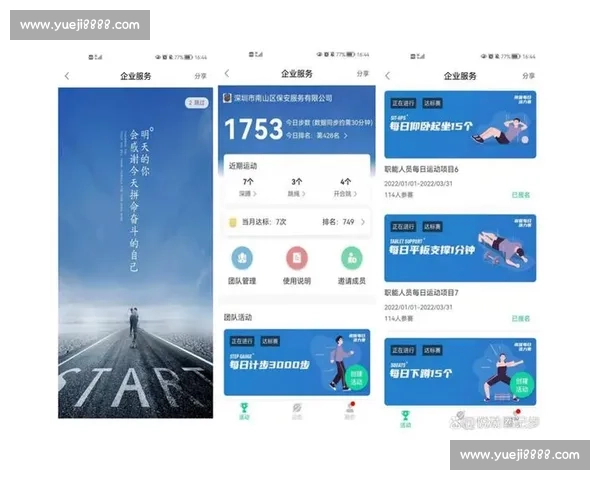 体育健康管理策略与实践创新助力全民体质提升研究 体育健康管理策略与实践创新助力全民体质提升研究
