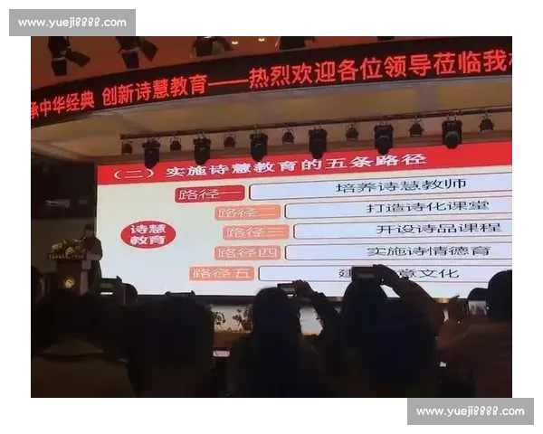 新时代背景下校园体育发展路径探索与学生综合素质提升研究
